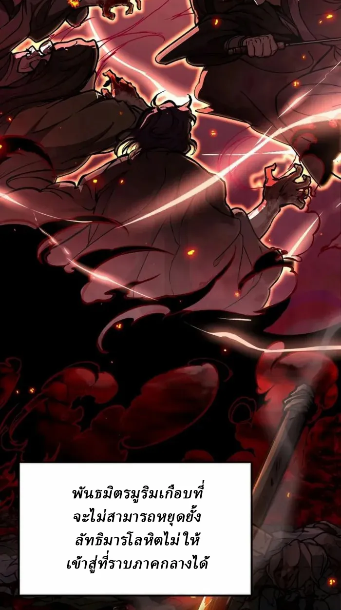 Reborn on the Demonic Cult Battlefield ตอนที่ 1 หน้า 66