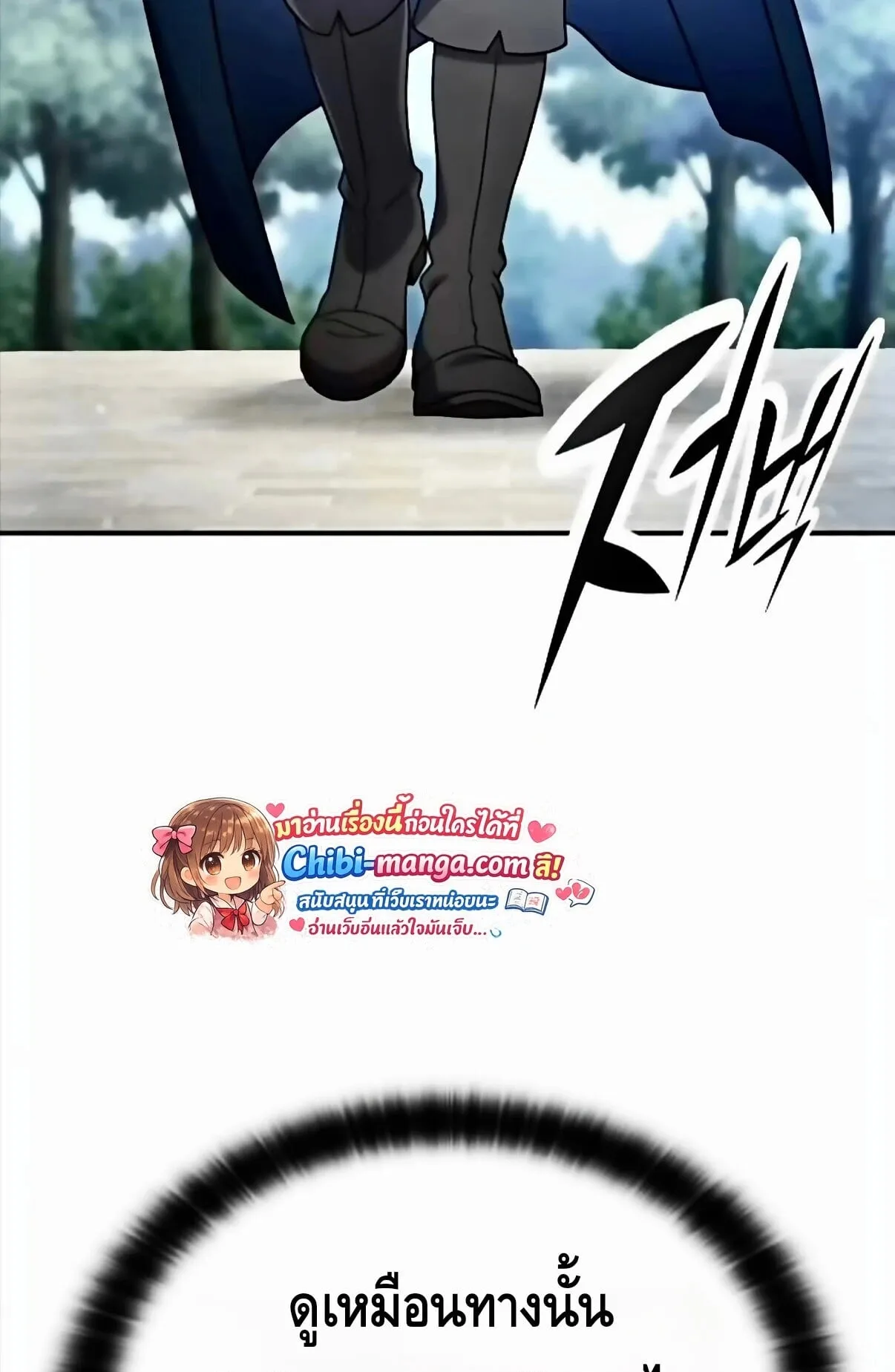 Noble Lady Reformation Guide ตอนที่ 13 หน้า 74