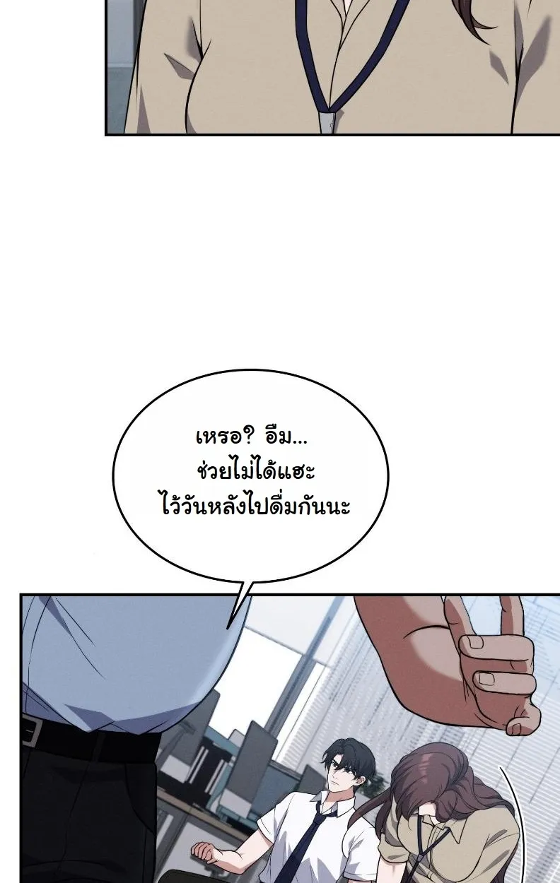 Office Worker in the Ice Age Apocalypse ตอนที่ 1 หน้า 36