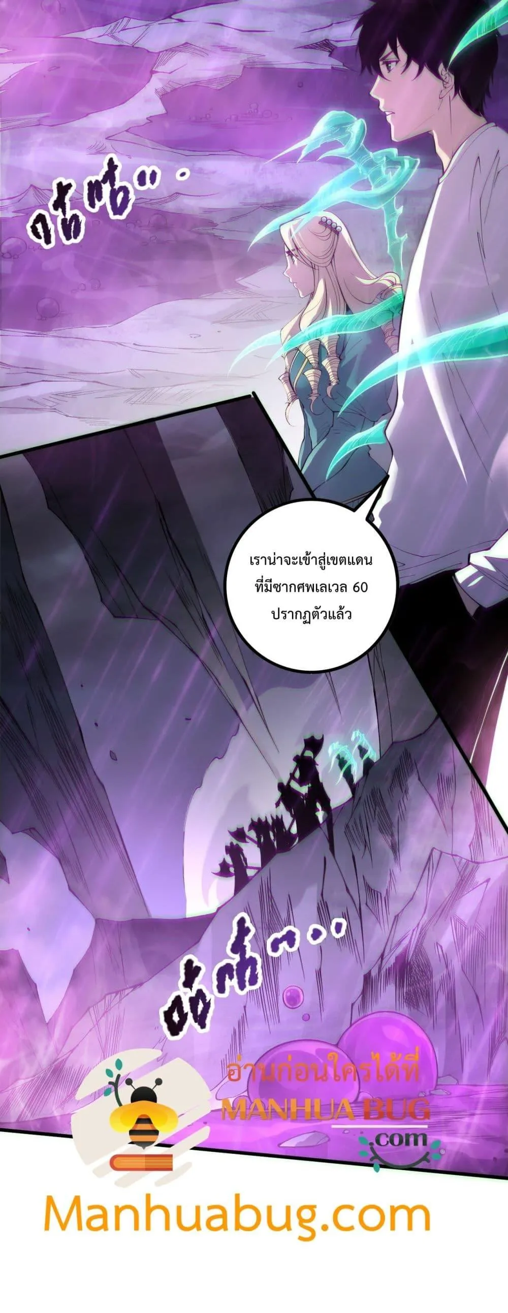 Disastrous Necromancer ตอนที่ 180 หน้า 35