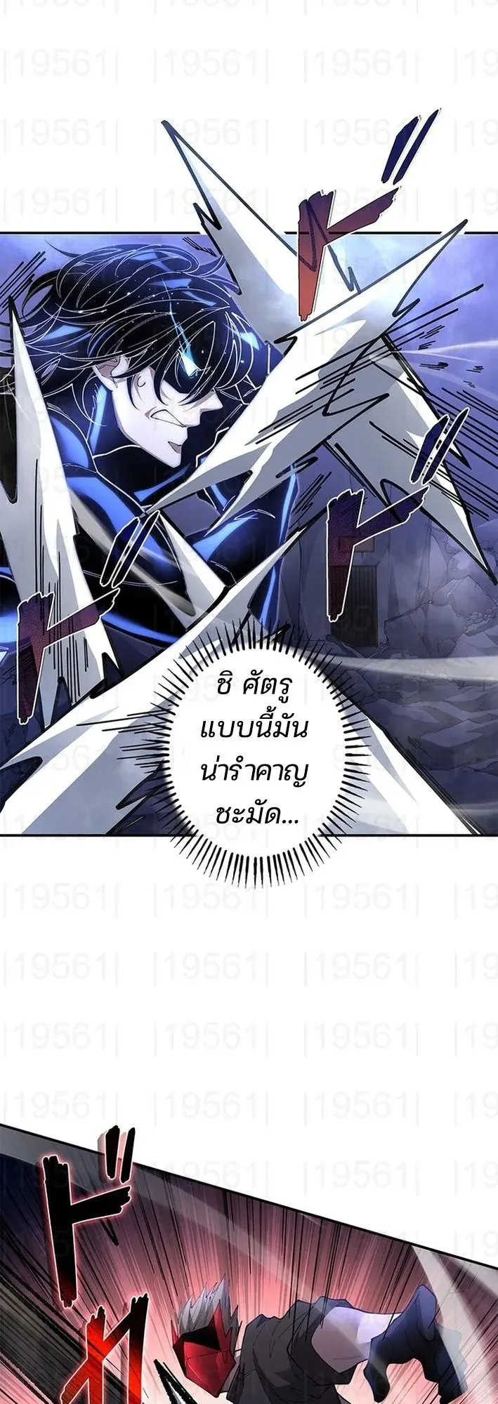 The Chosen SSS-Rank ตอนที่ 24 หน้า 9