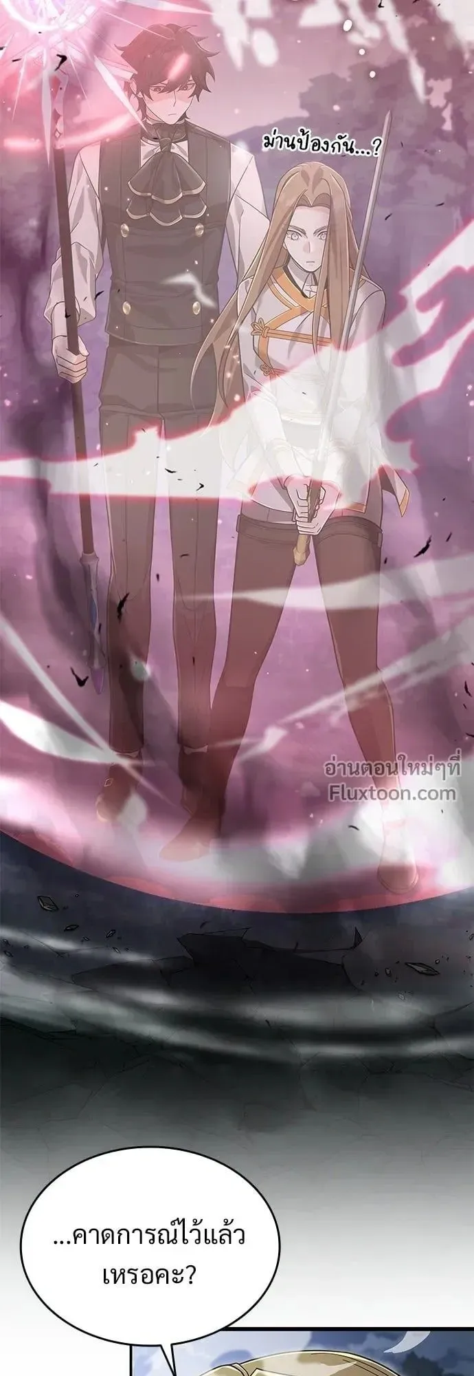 A Cadet Becomes a Prophet ตอนที่ 26 หน้า 29
