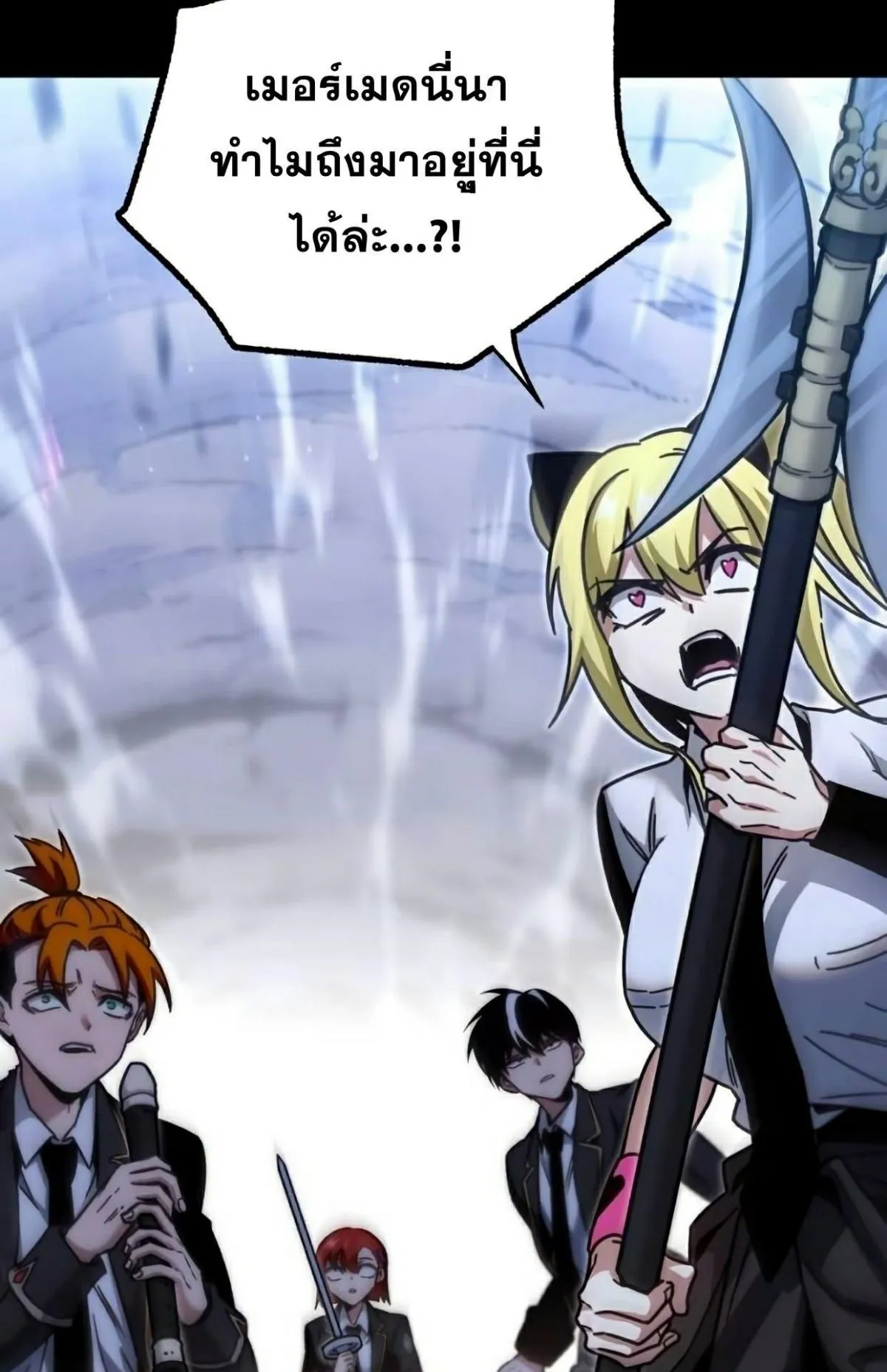 I Took Over The Academy With a Single Sashimi Knife ตอนที่ 18 หน้า 141