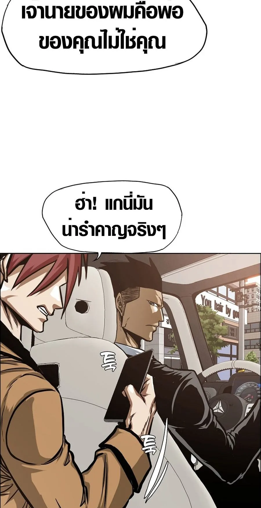 Secret Family ตอนที่ 12 หน้า 6