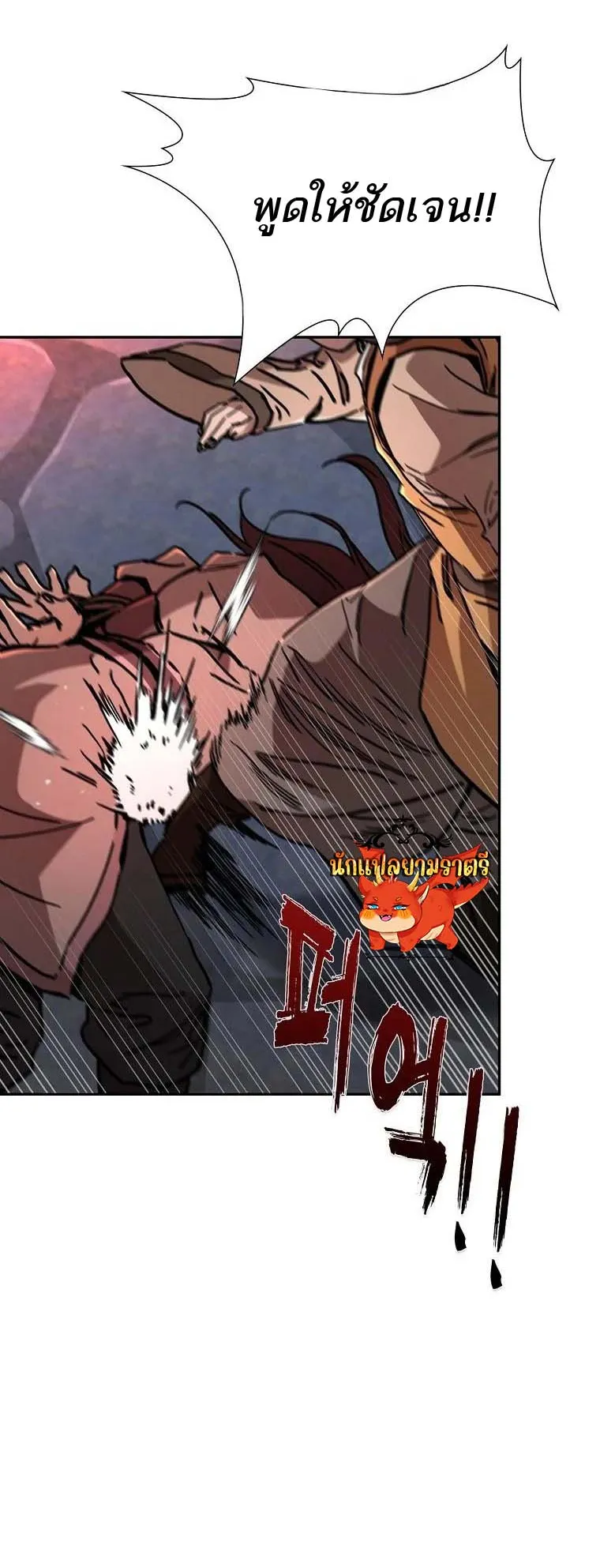 The Luoyang Branch of the Heavenly Demon Cult ตอนที่ 5 หน้า 31