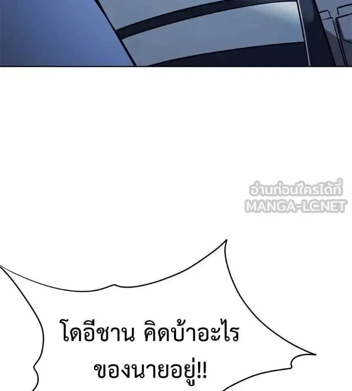 Red Shirt ตอนที่ 22 หน้า 62