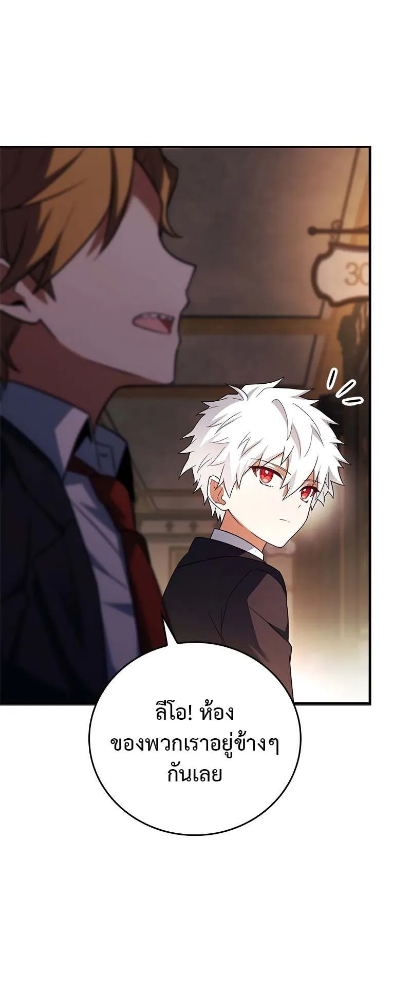 The Legendary Hero is an Academy Honors Student ตอนที่ 10 หน้า 112