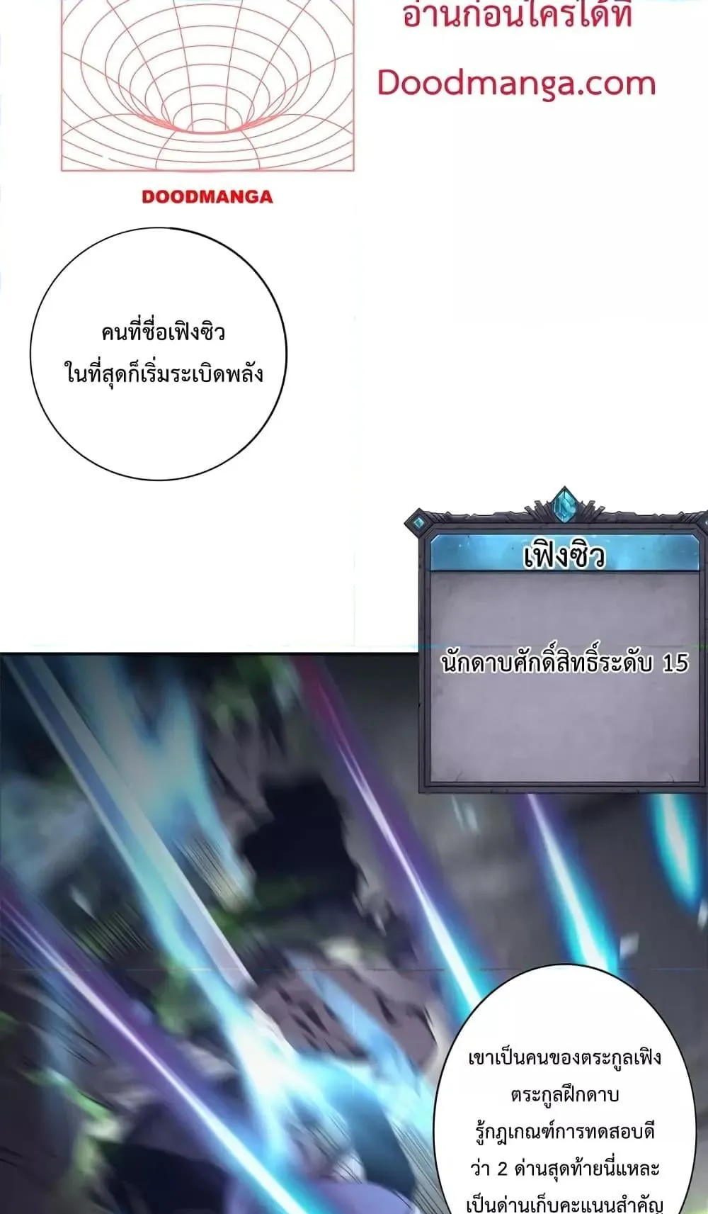 Disastrous Necromancer ตอนที่ 11 หน้า 16
