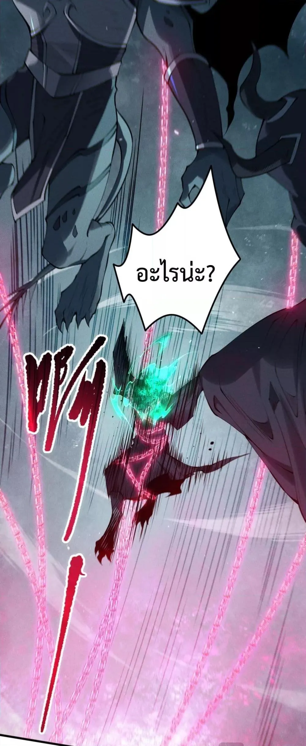 Disastrous Necromancer ตอนที่ 109 หน้า 43