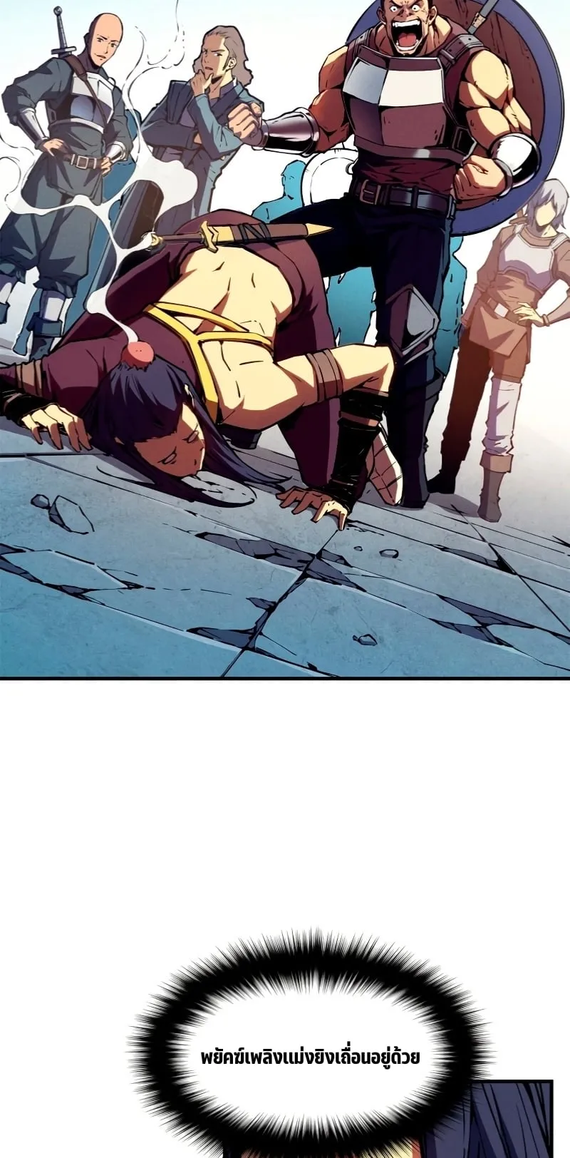 Reincarnation of the Strongest Sword God ตอนที่ 13 หน้า 7
