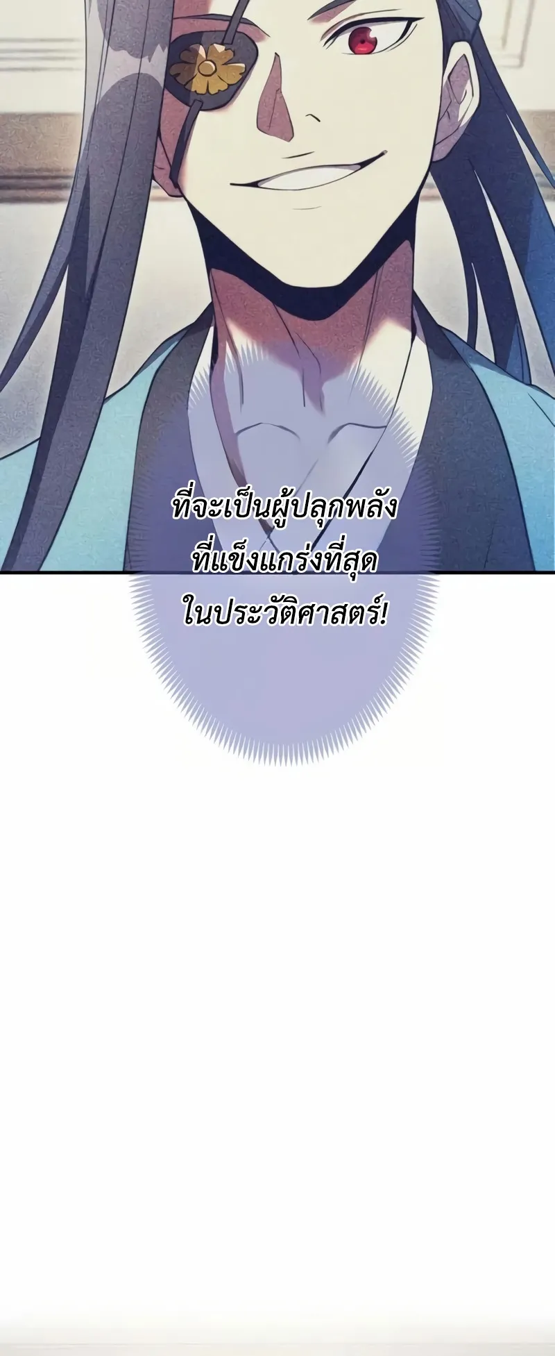 I am the strongest awakeners, recognized by all of the world‘s cheat masters ตอนที่ 10 หน้า 33