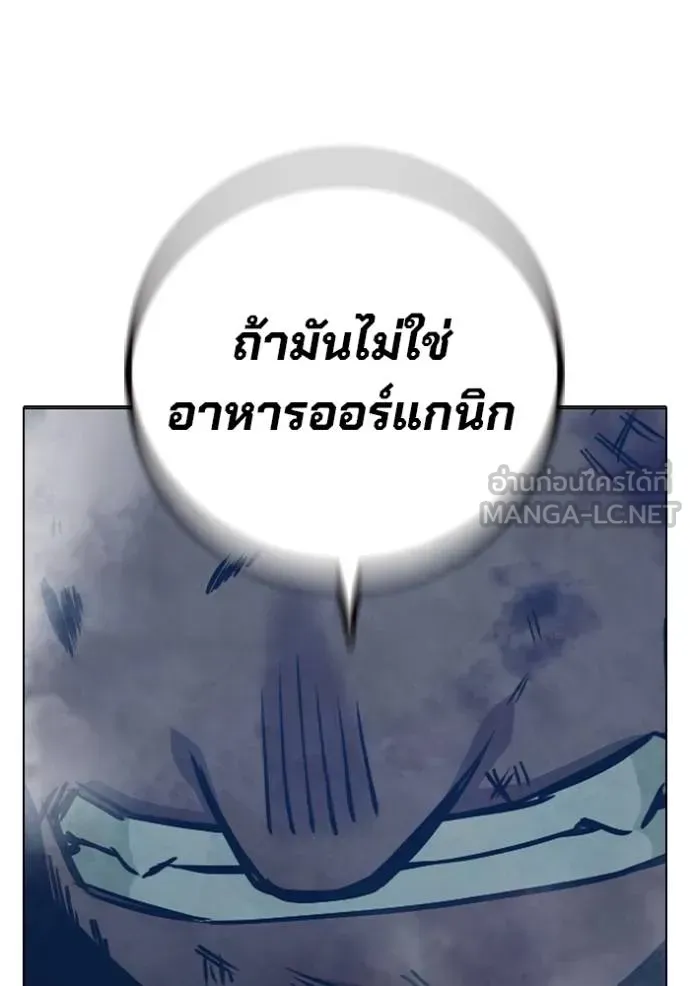 Juvenile Prison ตอนที่ 48 หน้า 183