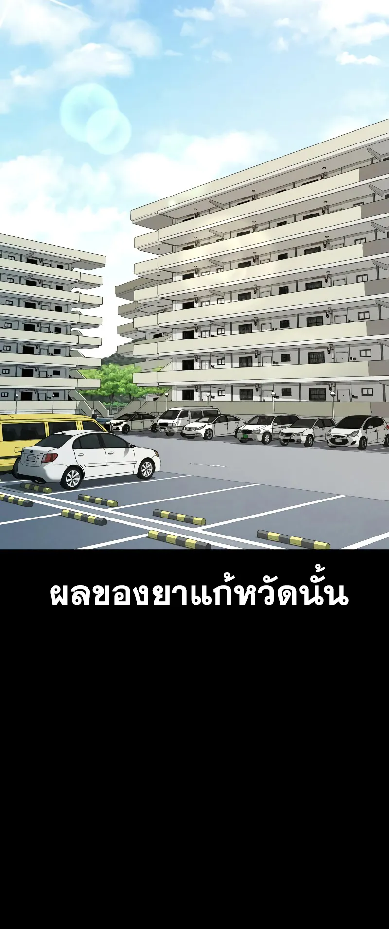 Juvenile Offender ตอนที่ 2 หน้า 69