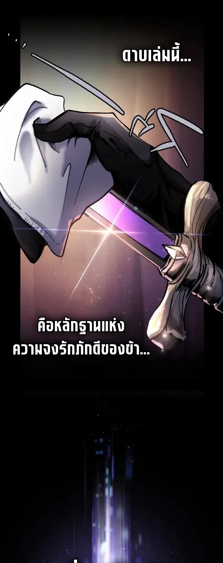 The Strongest Sword Saint Reincarnated Into a Prestigious Magic Family ตอนที่ 1 หน้า 4