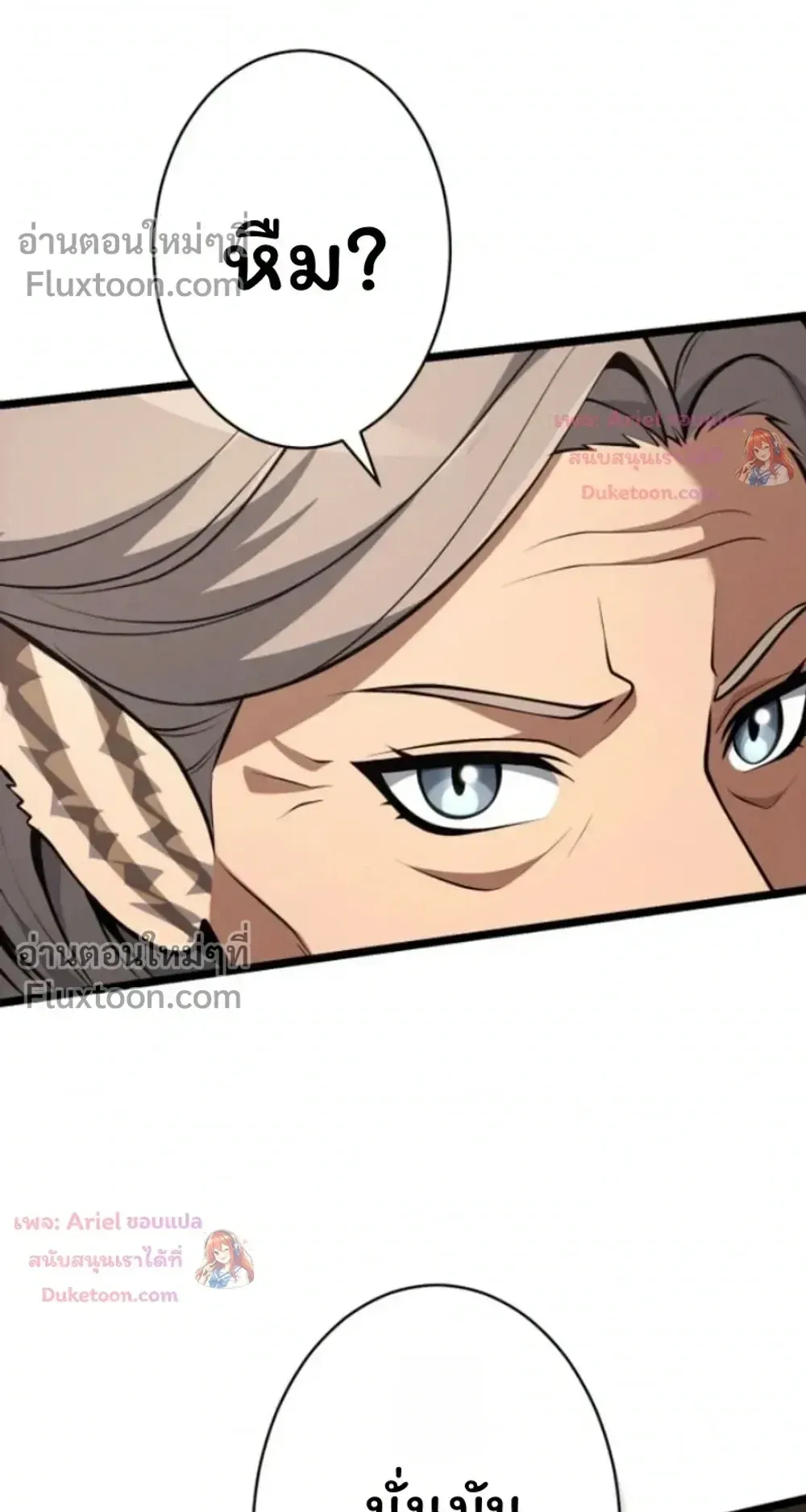 100 Million Years Later The Ultimate Weapon Return ตอนที่ 15 หน้า 72