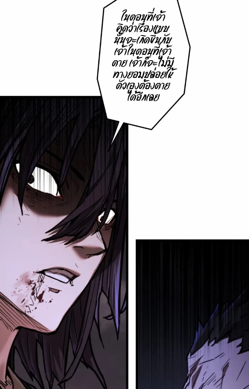 Unrivaled Spear Ghost ตอนที่ 14 หน้า 47