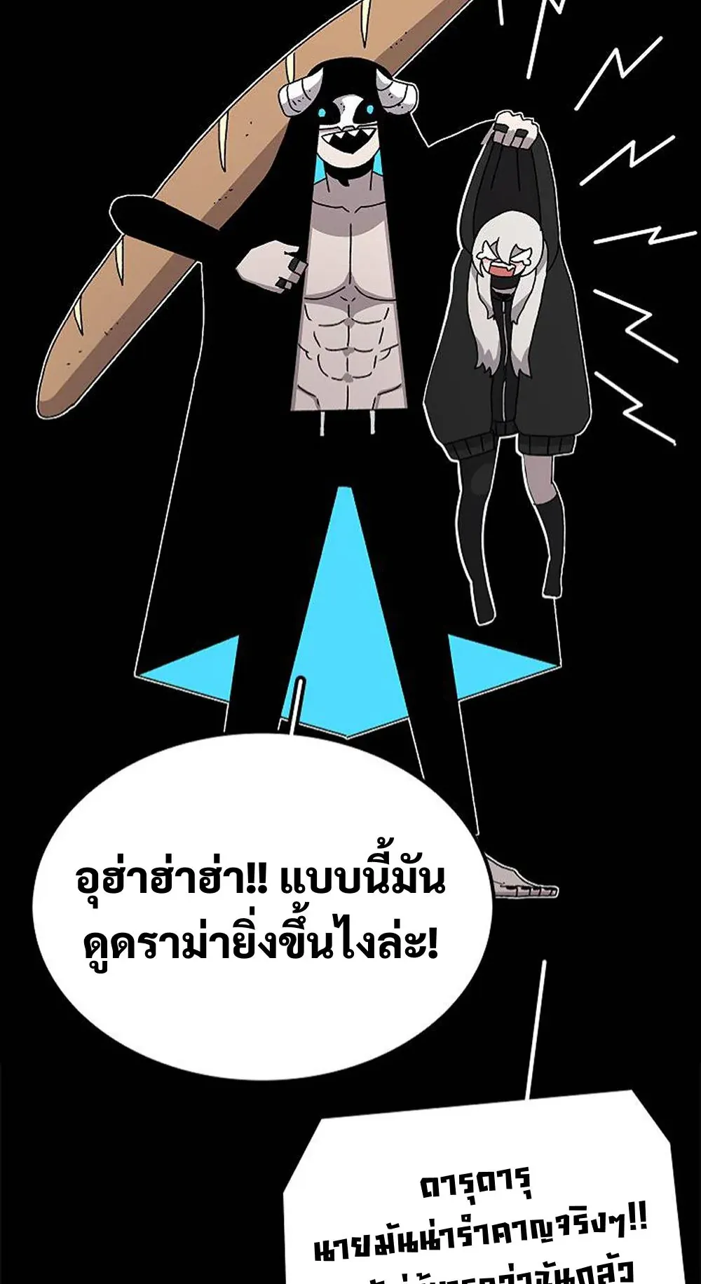 The House Without Time ตอนที่ 23 หน้า 69