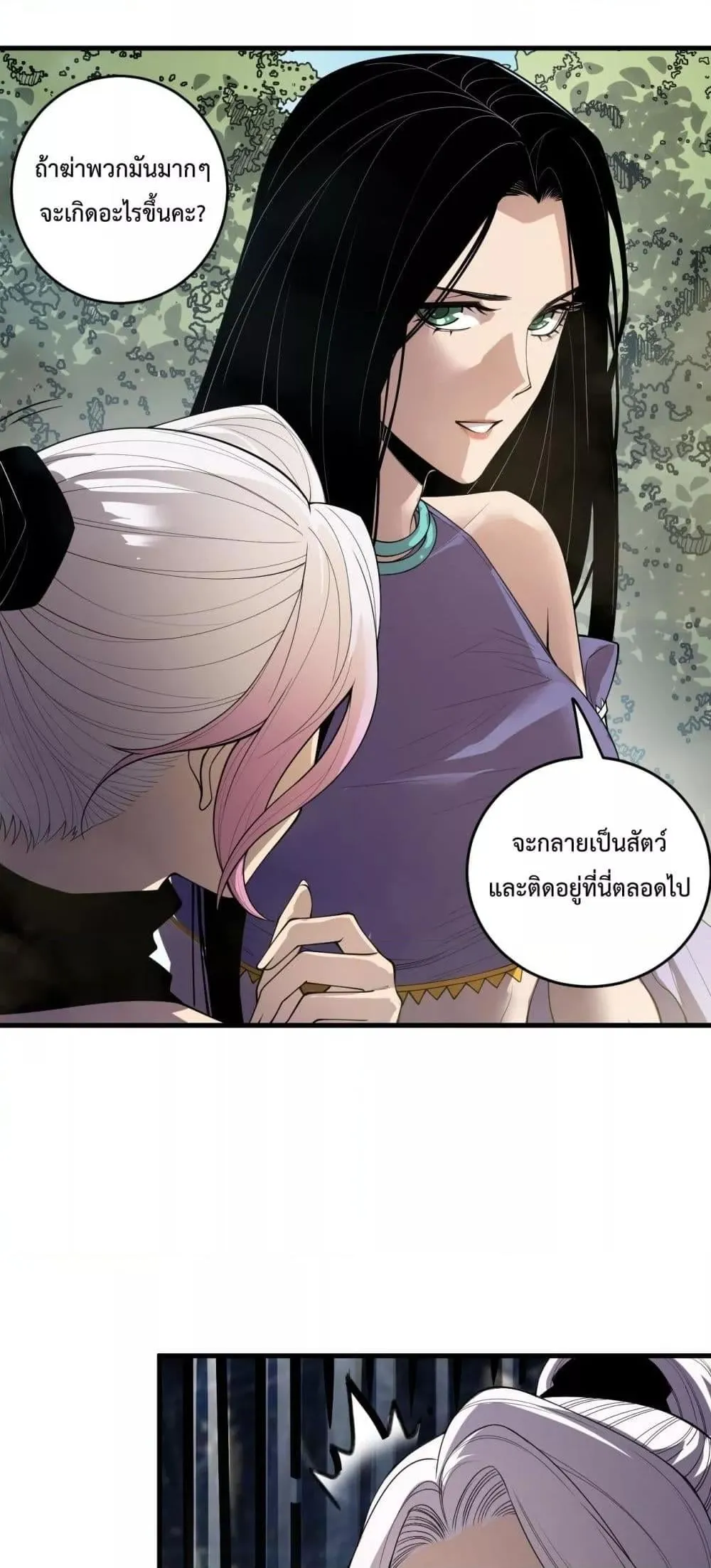 Disastrous Necromancer ตอนที่ 190 หน้า 32