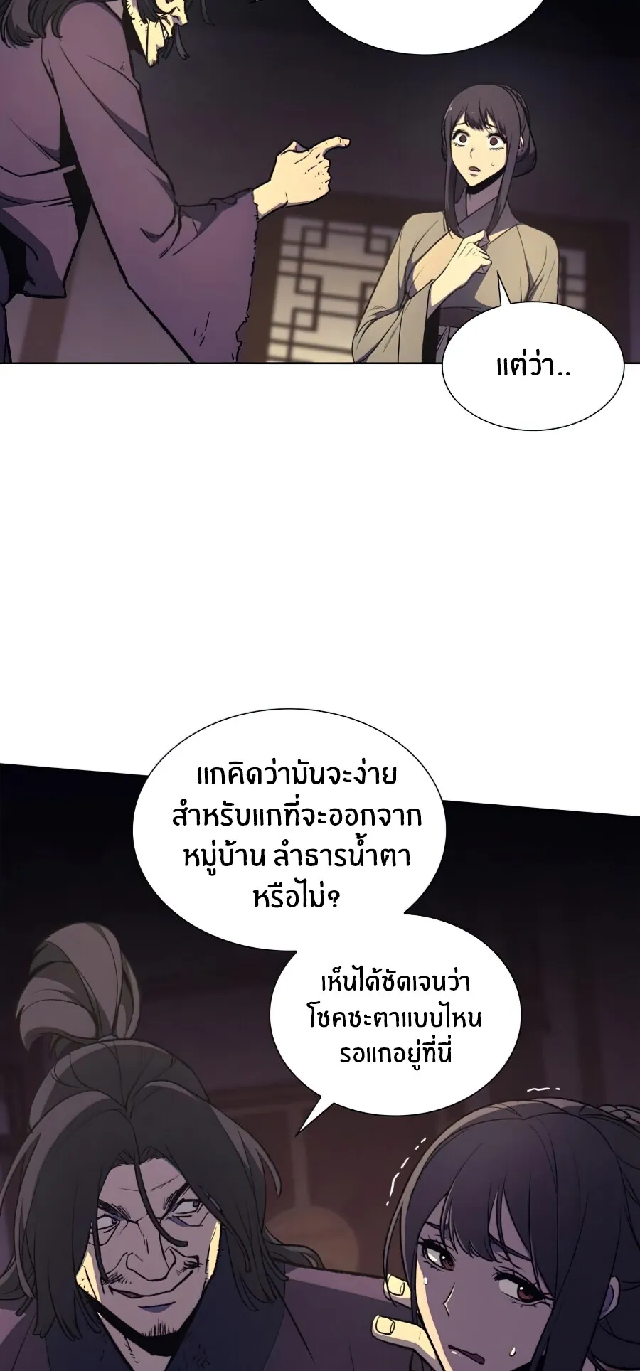 I Reincarnated As The Crazed Heir ตอนที่ 11 หน้า 7