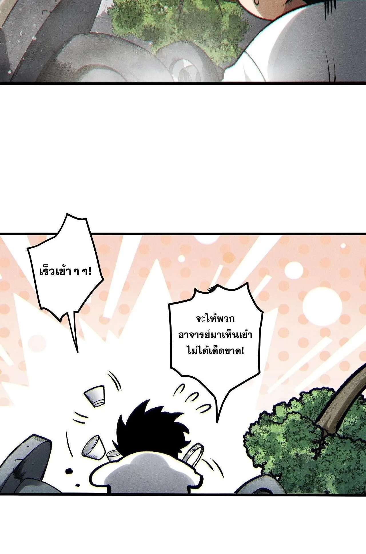 Disastrous Necromancer ตอนที่ 246 หน้า 54