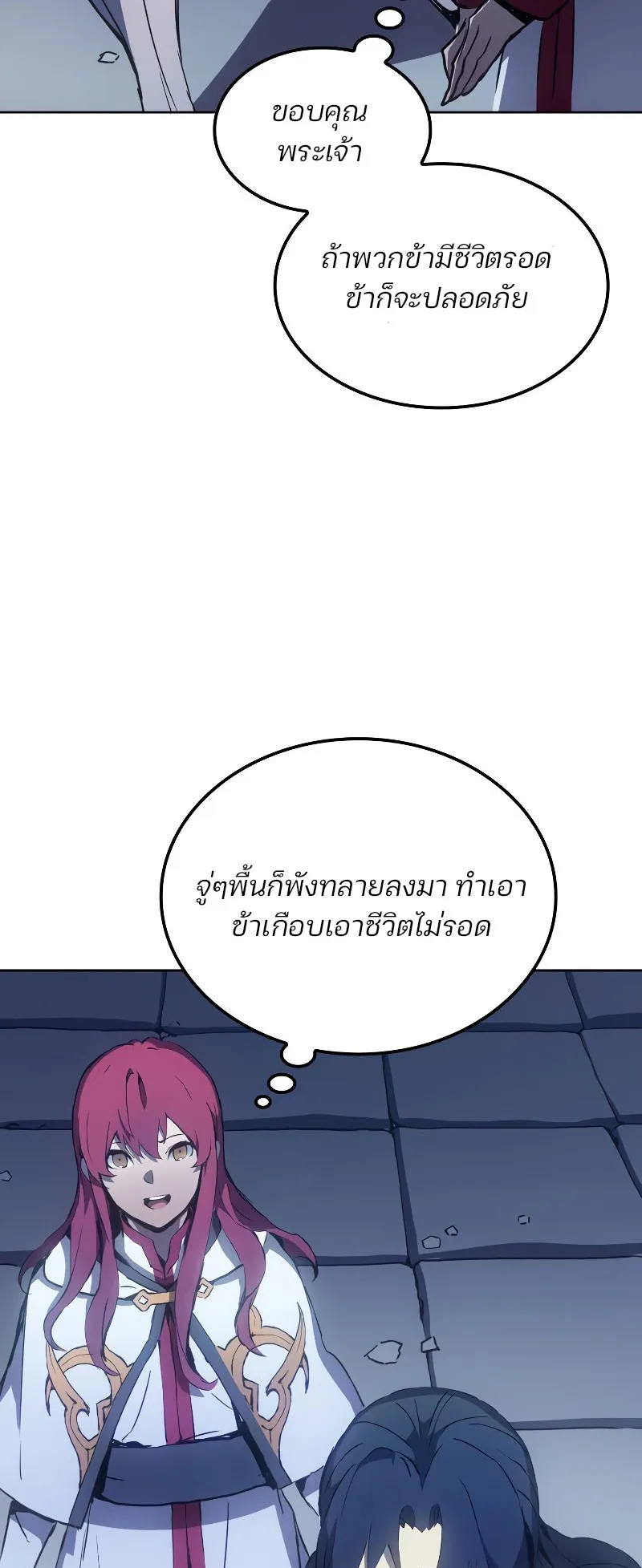 The Indomitable Martial King ตอนที่ 8 หน้า 4