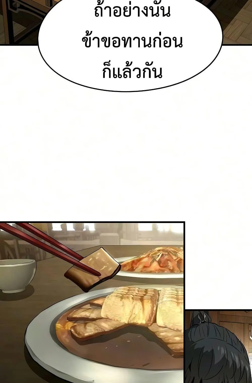 Absolute Regression ตอนที่ 105 หน้า 30
