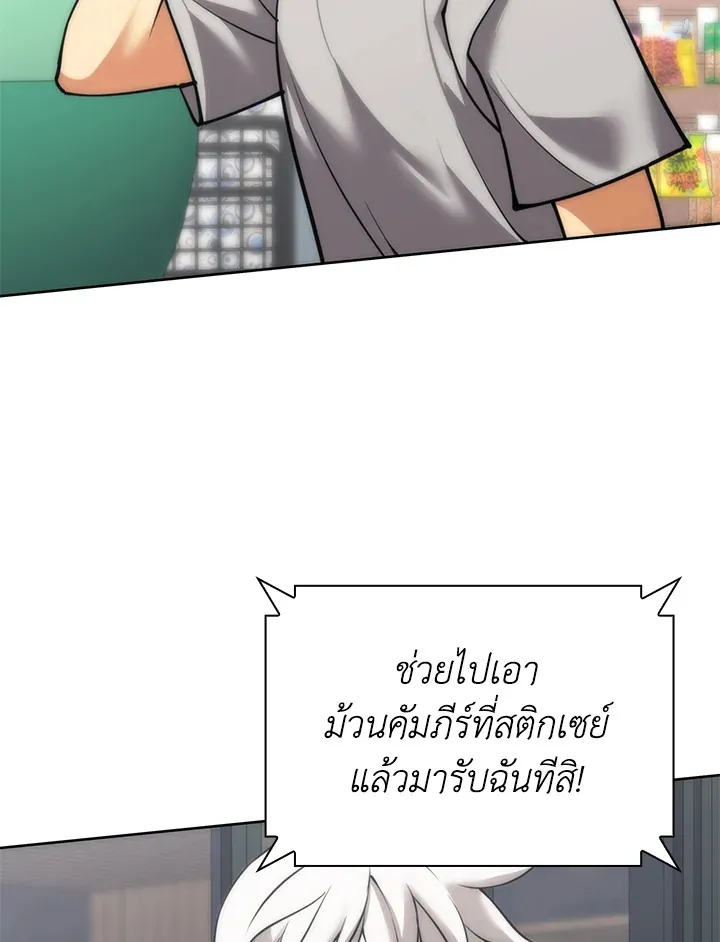 Overgeared ตอนที่ 268 หน้า 20