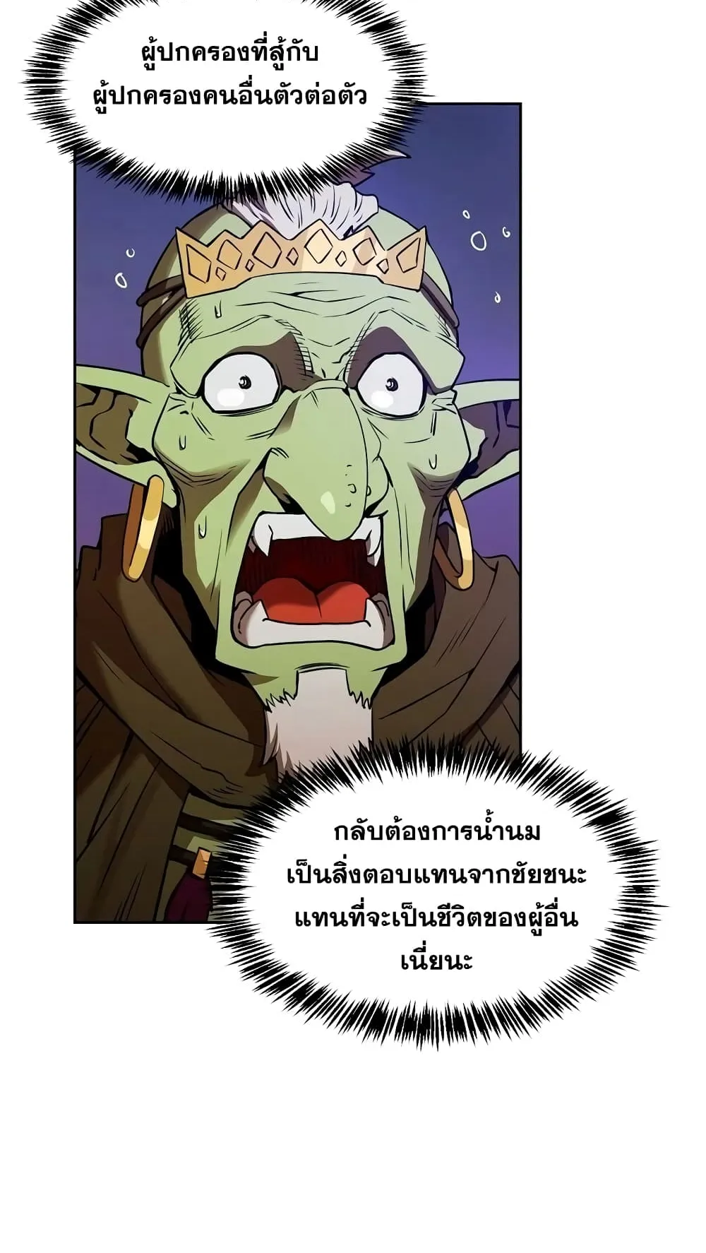 The Constellation That Returned From Hell ตอนที่ 1 หน้า 54