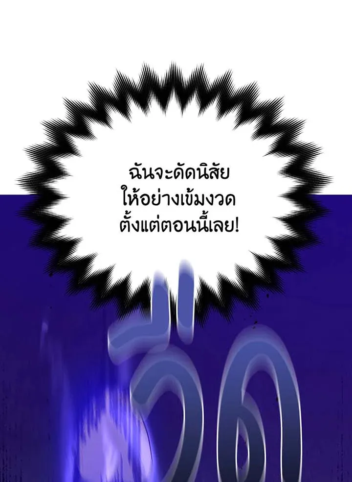 Necromancer Academy’s Genius Summoner Chapter 68 หน้า 25