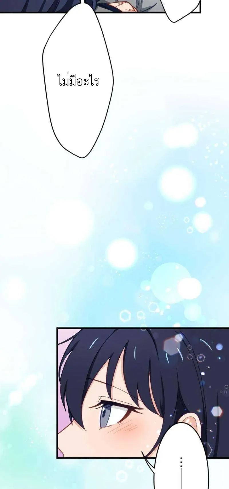 The Akashic Record Which Only I Can Read ตอนที่ 5 หน้า 6