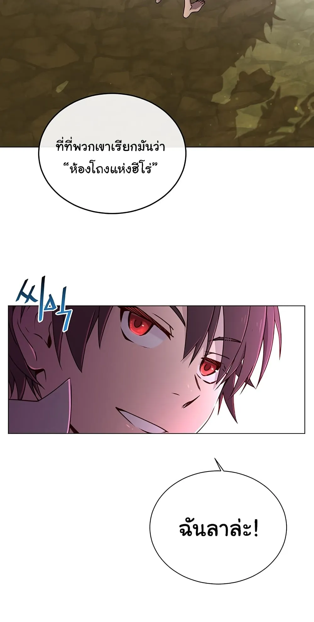 The Max Level Hero has Returned ตอนที่ 1 หน้า 14