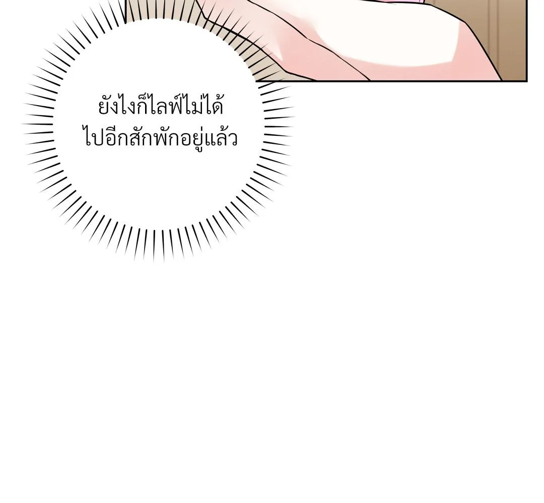 CAMBOY BUNNY (R+) ตอนที่ 13 หน้า 12