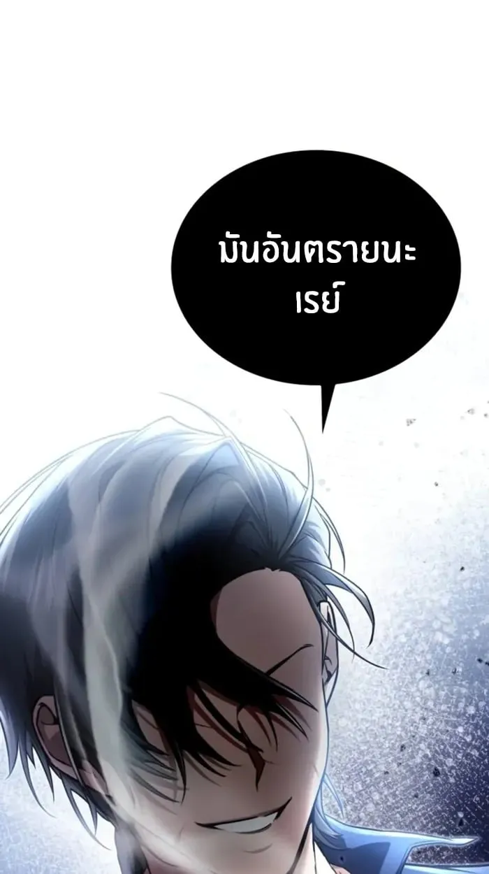 The Genius Prismatic Mage ตอนที่ 3 หน้า 130