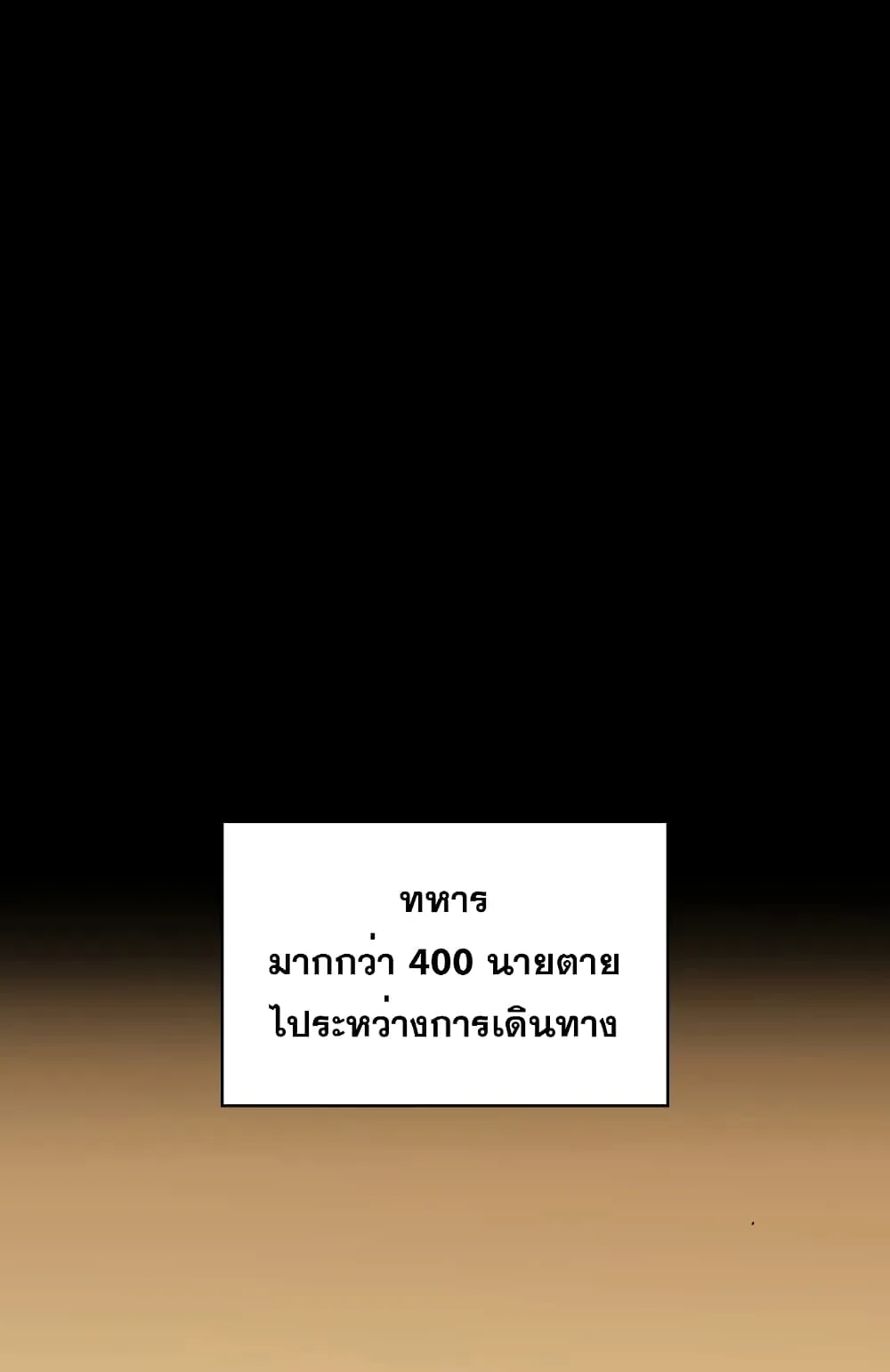 Max Level Returner ตอนที่ 0 หน้า 23
