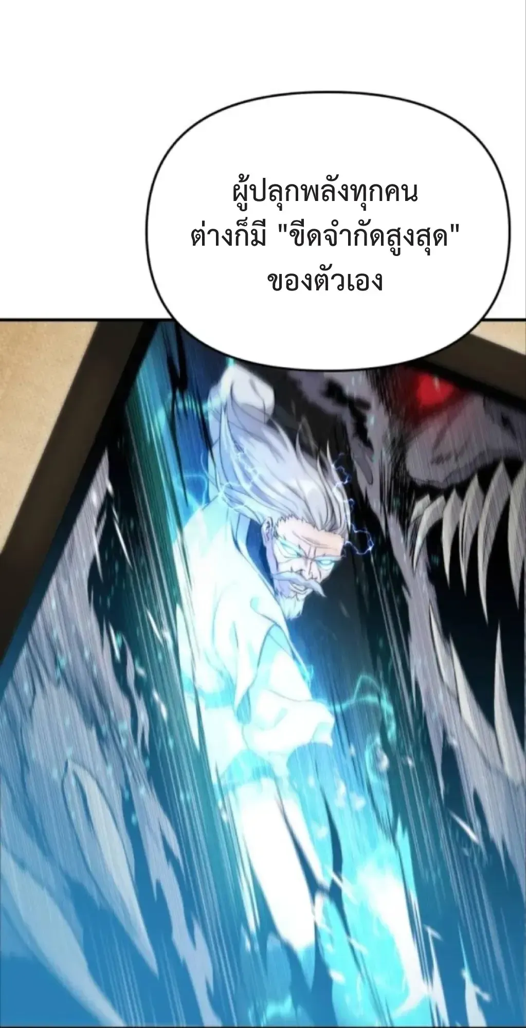 Nation-Class Dungeon Architect ตอนที่ 4 หน้า 76