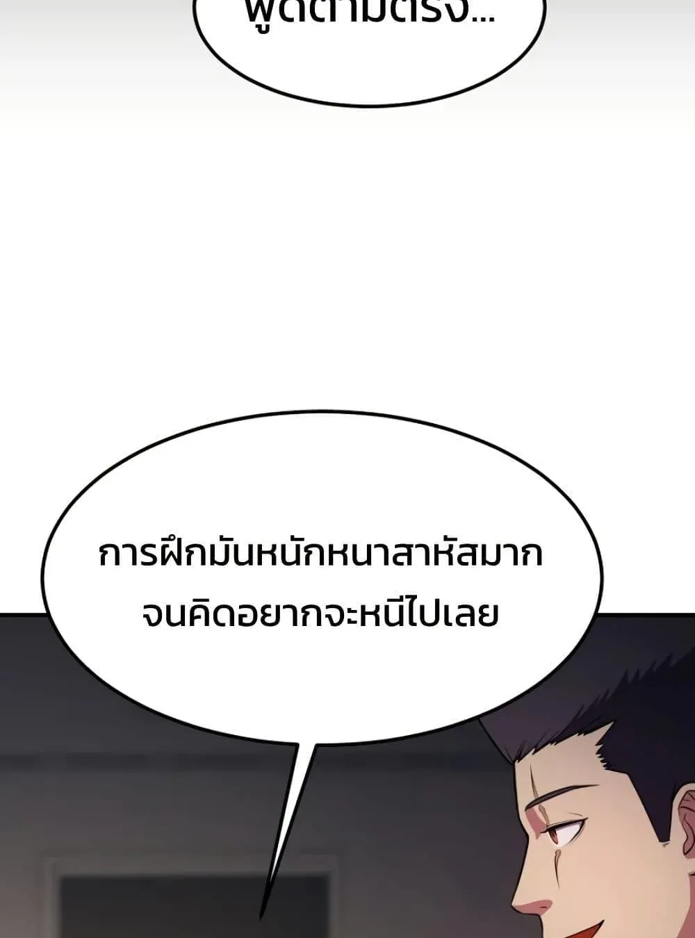 Academy Reincarnation Hero การหวนคืนของวีรบุรุษแห่งสถาบัน ตอนที่ 19 หน้า 50