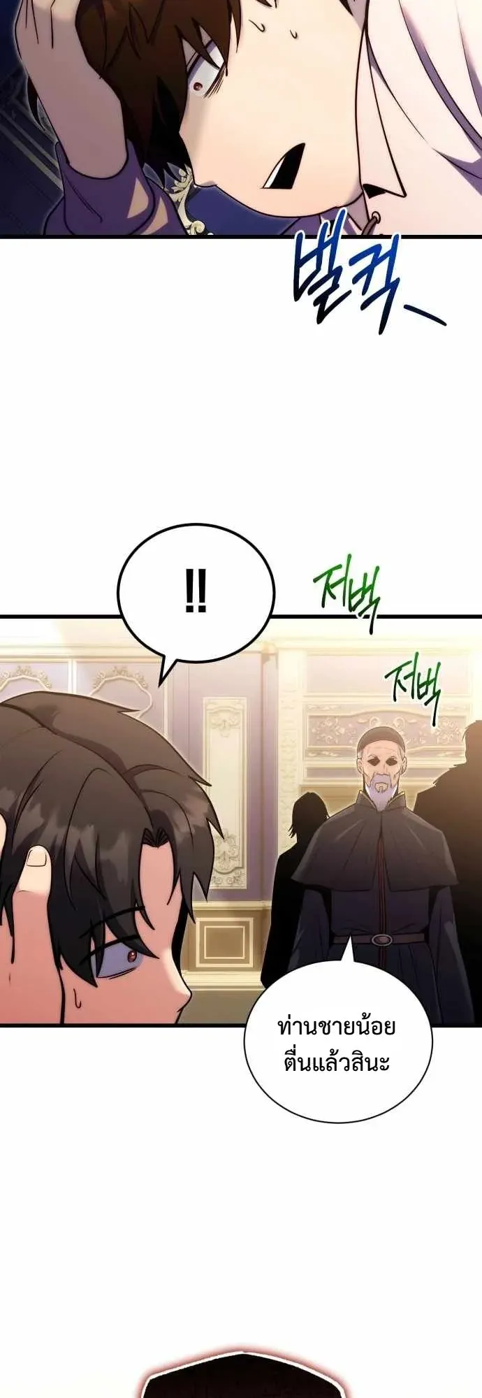 The Eldest Son of the Marquis House is a Martial Artist ตอนที่ 1 หน้า 37