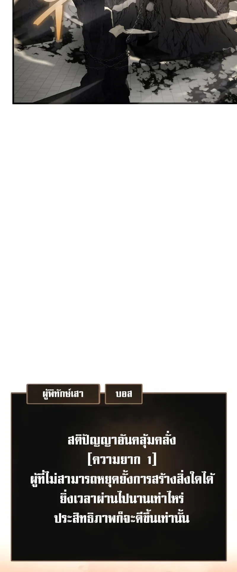 Gods Gambit ตอนที่ 4 หน้า 50