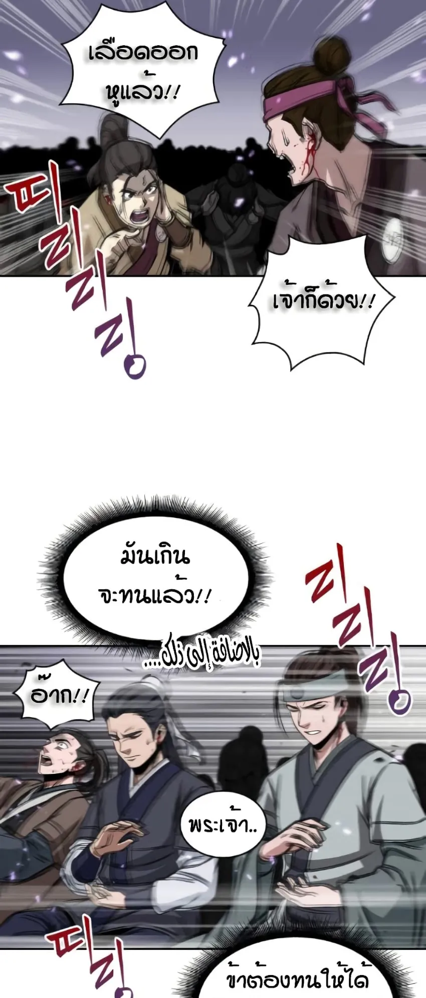 Nano Machine Chapter 7 หน้า 56