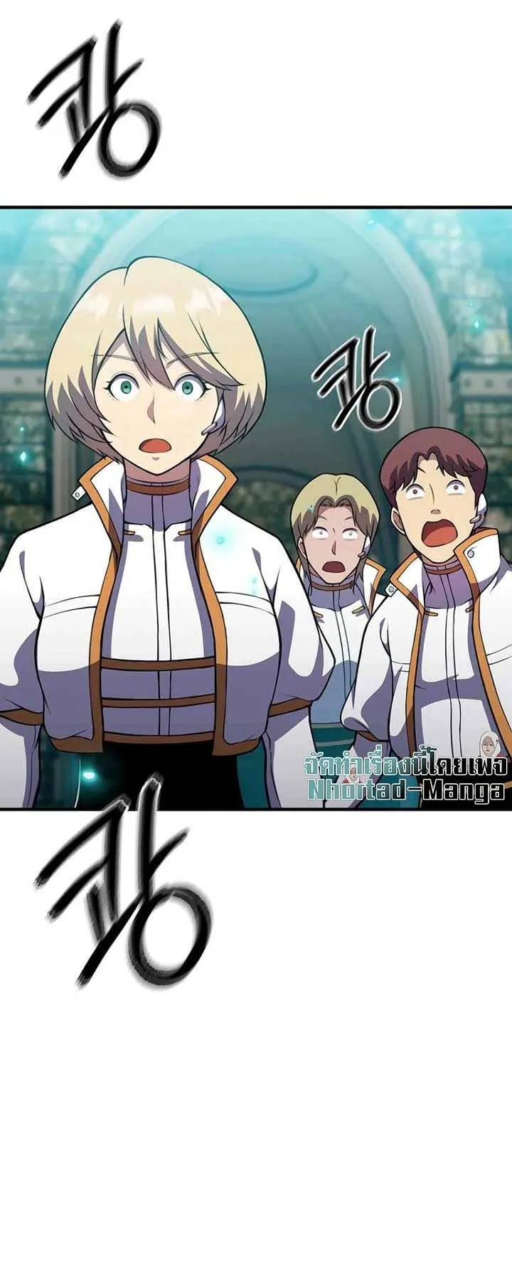 Academy Reincarnation Hero การหวนคืนของวีรบุรุษแห่งสถาบัน ตอนที่ 12 หน้า 33