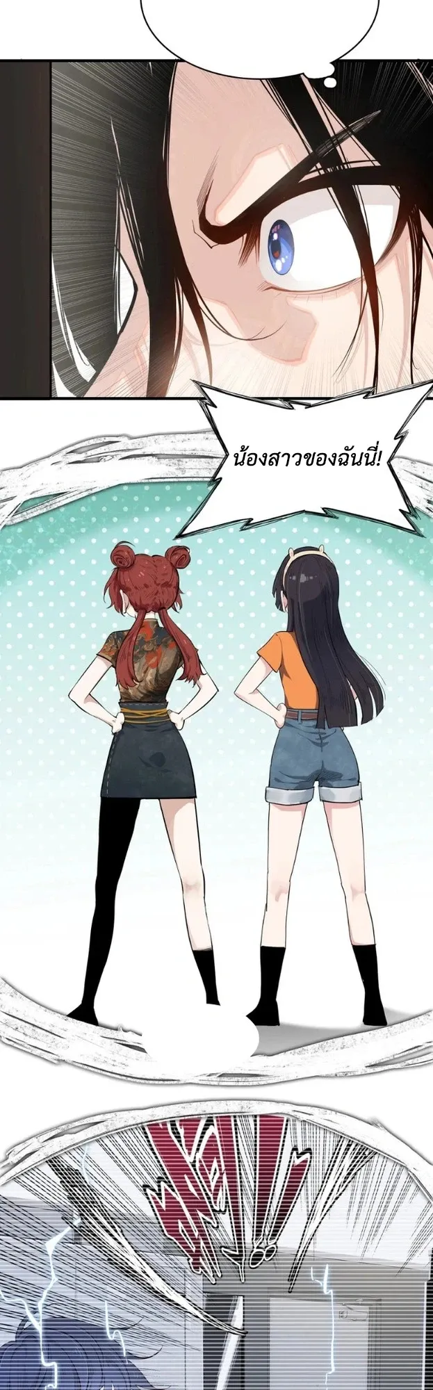 Reborn as a Doomed Demon Lord? But I’m a Full-Strategy Streamer! ตอนที่ 2 หน้า 25