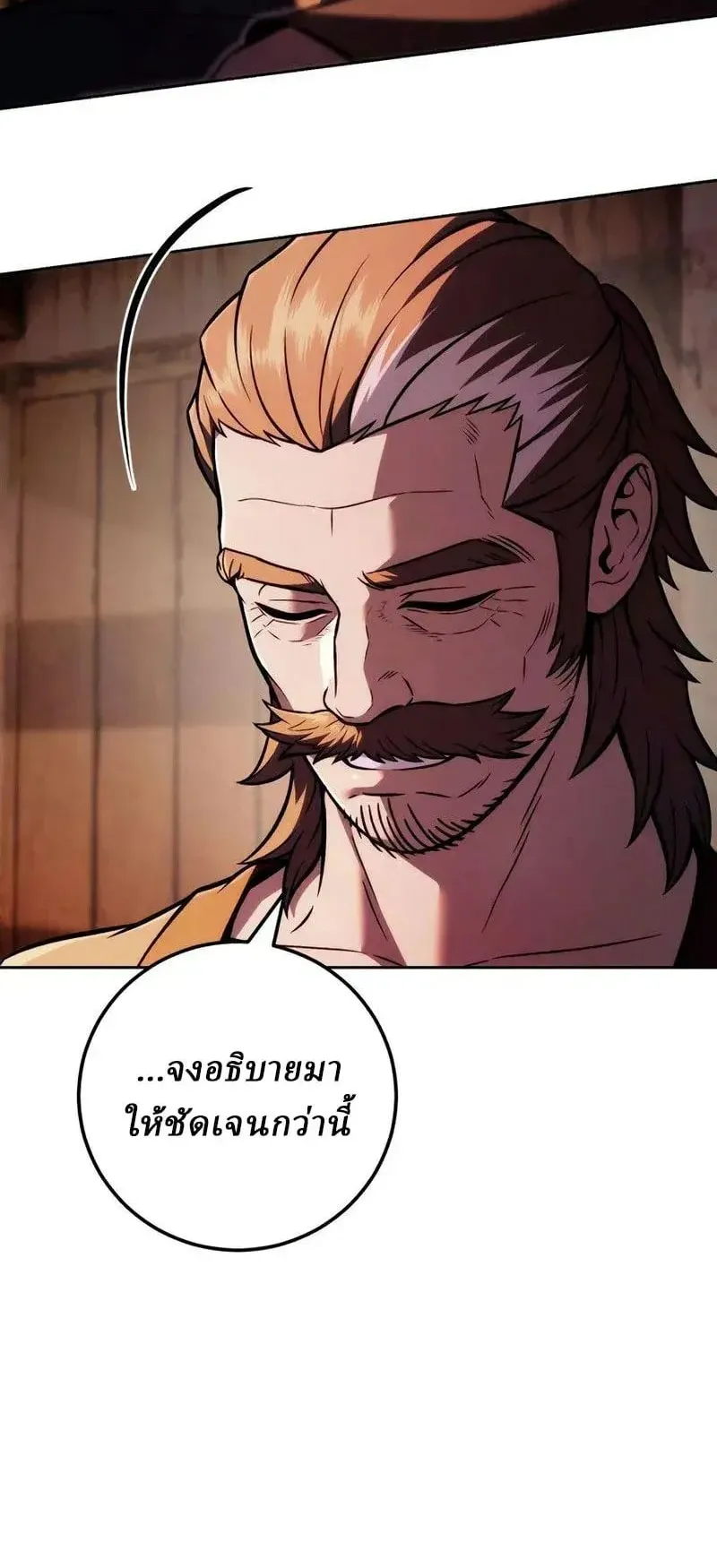 Sichuan’s Supreme King ตอนที่ 25 หน้า 55