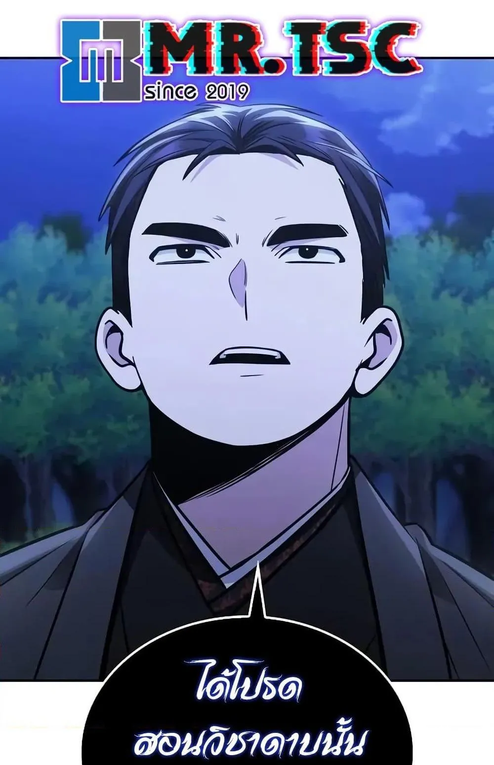 Mount Hua Sect’s Genius Phantom Swordsman ตอนที่ 15 หน้า 119