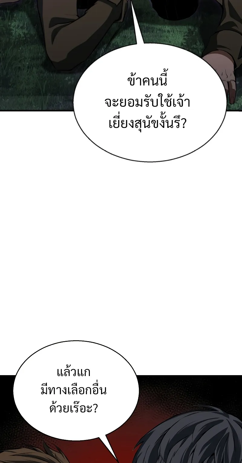 Absolute Necromancer ตอนที่ 6 หน้า 26