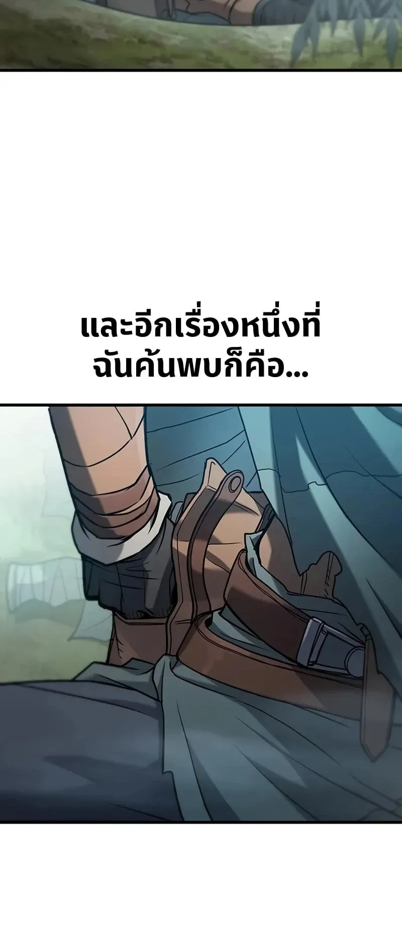 Demonic Beast Hunter Survival Guide ตอนที่ 1 หน้า 20