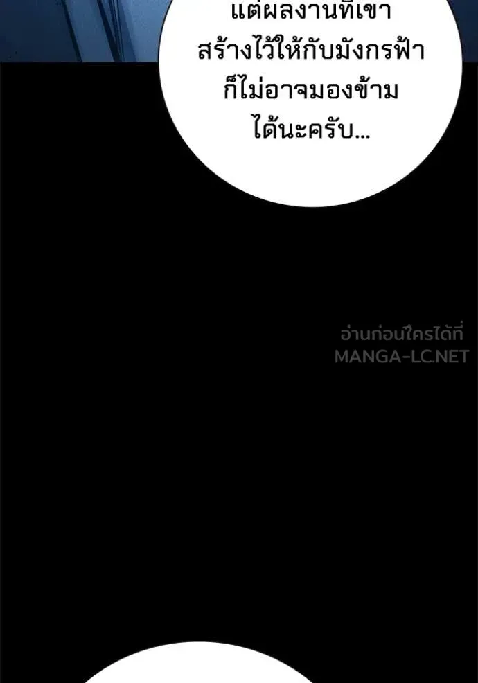 Juvenile Prison ตอนที่ 83 หน้า 4