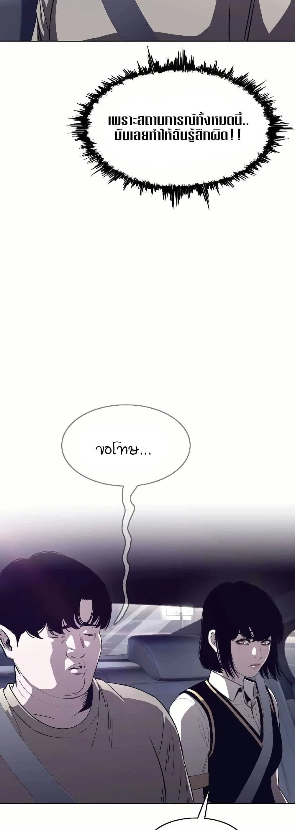 Let’s Make a Contract? ตอนที่ 1 หน้า 23