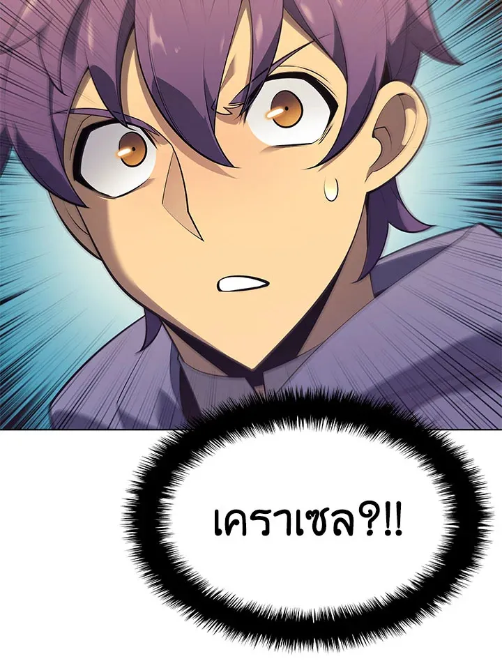 Overgeared ตอนที่ 131 หน้า 132