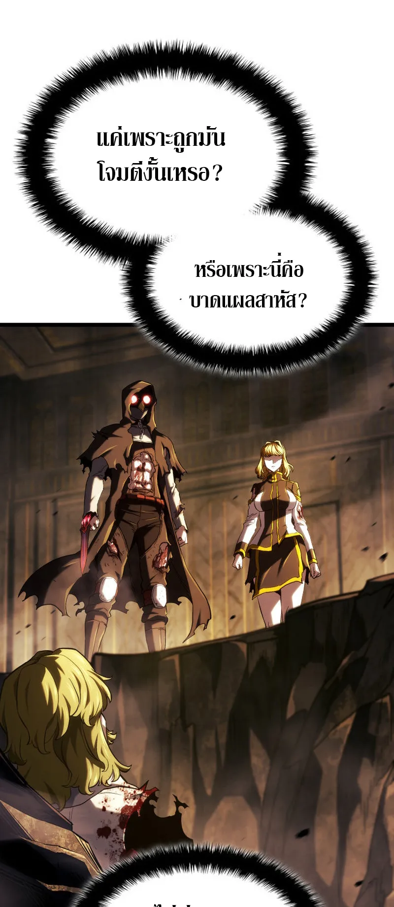 Revenge of the Iron-Blooded Sword Hound ตอนที่ 141 หน้า 60