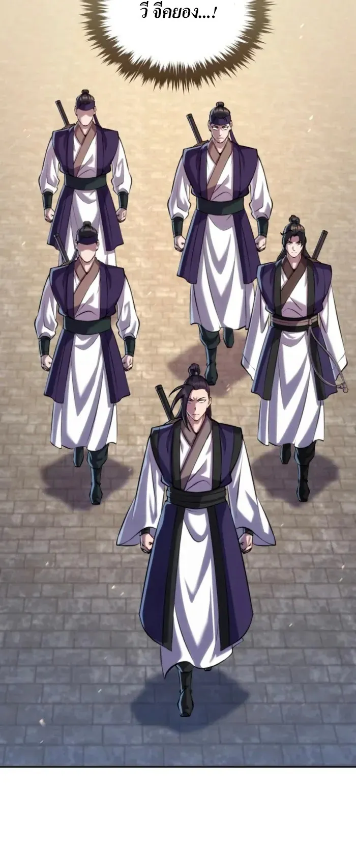 I Become the Youngest Disciple of the Martial Arts Leader ตอนที่ 25 หน้า 62